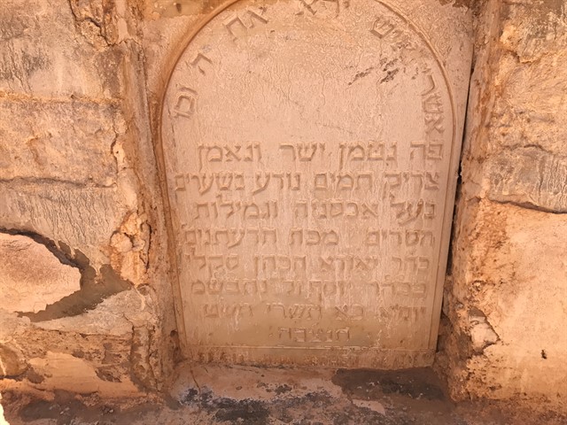 קבר הסבא רבא של הרב מלכא רבי יהודא הכהן זיע"א